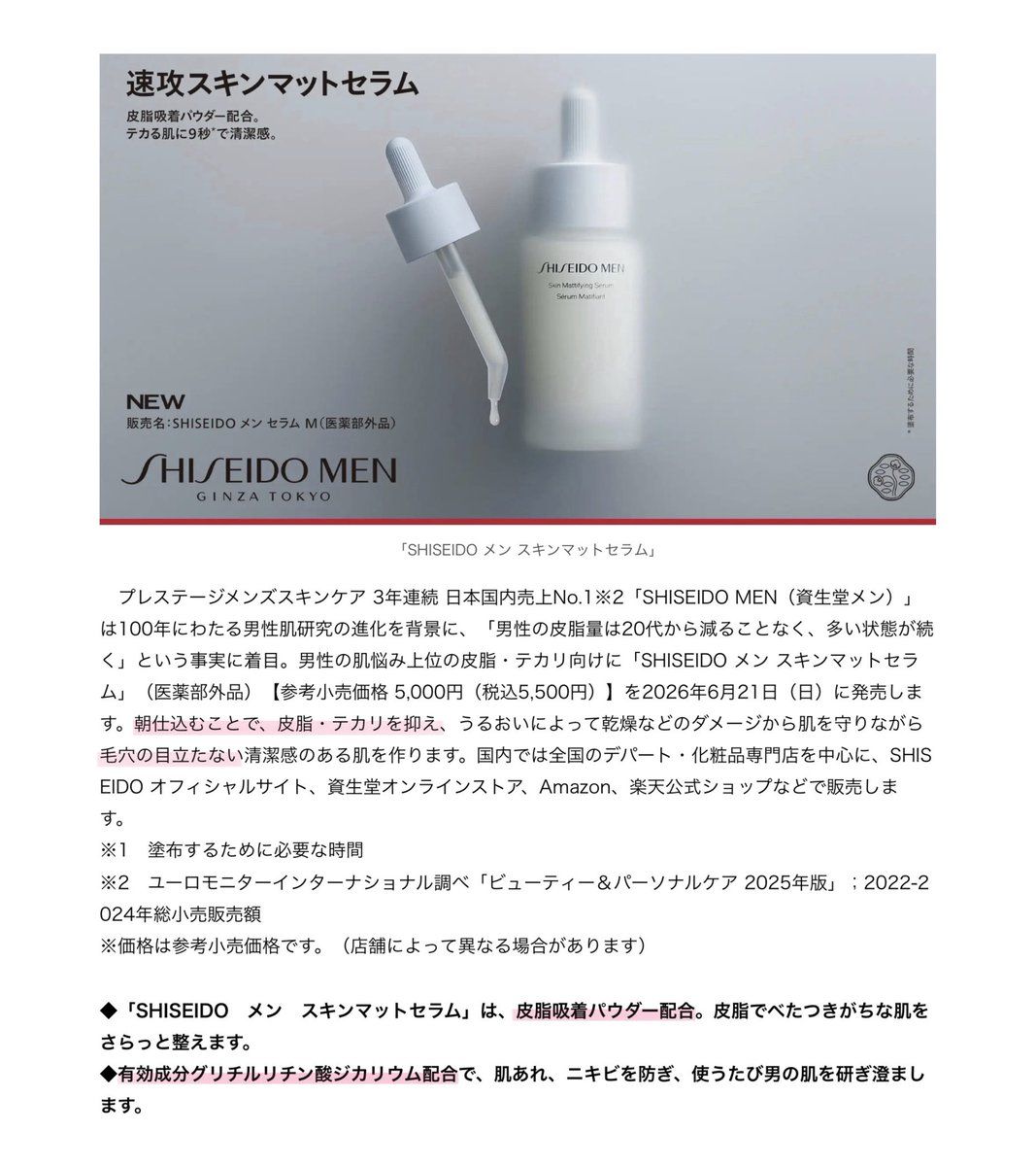 buzzco923's tweet photo. 今週末発売の資生堂の男性用美容液は、人差し指より圧倒的に薬指が長く、多毛で皮脂も多く、多嚢胞性卵巣の者なので喜んで購入したいと思います。そしてこの皮脂量グラフを見る感じだと、現在アラサーの私は40歳過ぎまでほとんど変化なさそう。なんとなくの体感で35くらいから減るのかなと思っていた… https://t.co/H4PnnHM9tX