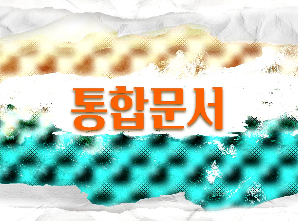 retirement_hero's tweet photo. 🏖 본 커뮤니티의 통합문서와 신청서 양식을 공개합니다!

통합문서 :: https://t.co/3IYOFRLx8E

신청서 양식 :: https://t.co/bP87CYT0lg

질문 접수폼 :: https://t.co/TCgkVIjd0K https://t.co/KGcBVrj03b
