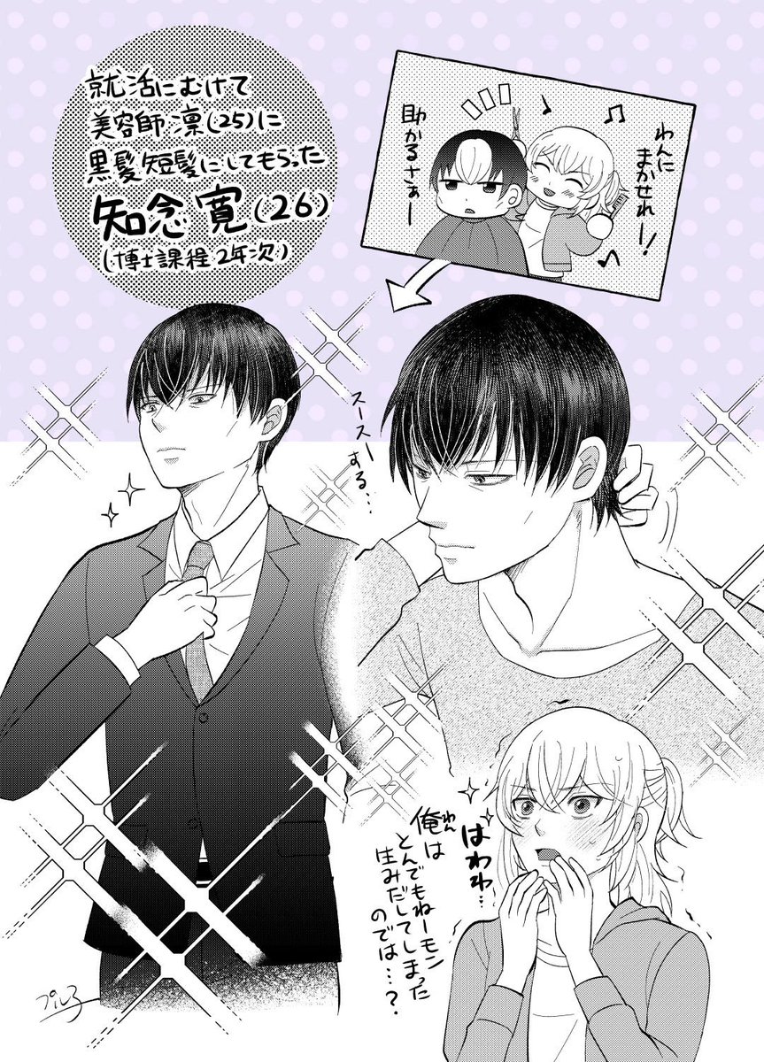 pppppuruko's tweet photo. 就活ﾁﾈﾝｸﾝ🌺（ブルスカでフォロワさんと盛り上がったやつ） https://t.co/Oo54BI5IzG