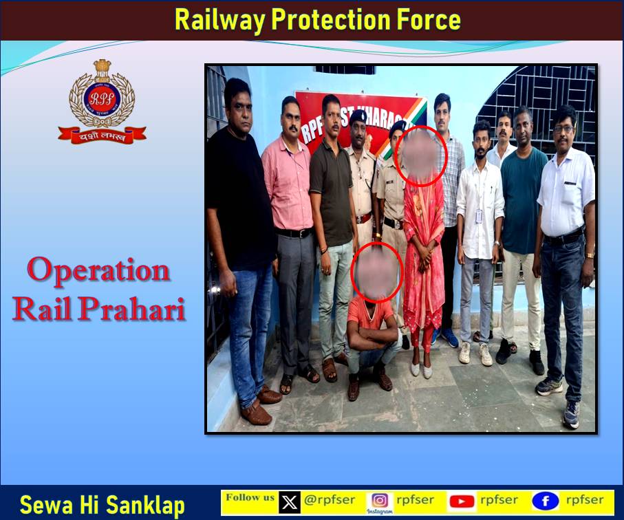 rpfser's tweet photo. On 16.06.26, under #OperationRailPrahari, RPF/CIB/KGP, RPF/CIB/SHM &amp; RPF/Kharagpur apprehended a wanted accused involved in a POCSO case and rescued a minor girl from Train No. 18045. The accused was handed over to GRPS/KGP and the minor safely to Childline. #RPF_INDIA https://t.co/uryXH2t1KG