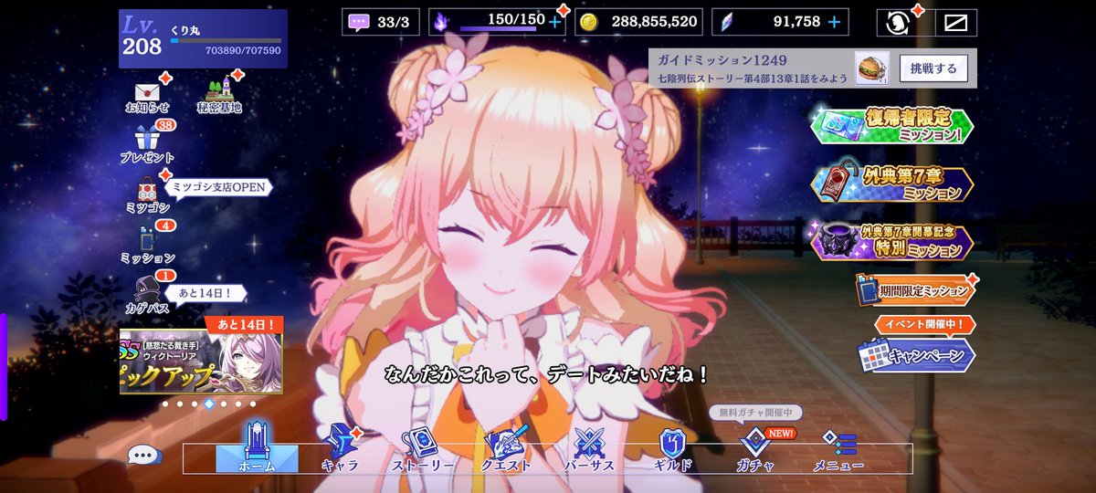 kurimaruholo's tweet photo. 久々にログインしたけど神だな✨
＃カゲマス　＃桃鈴ねね https://t.co/xwaKDDxdud
