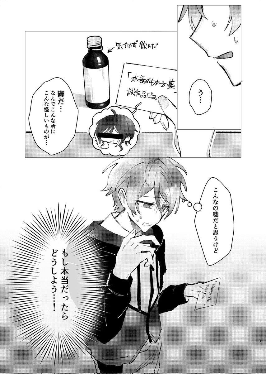 87coco_'s tweet photo. 新刊サンプル(2/3)
※ももり担当部分 https://t.co/oUkkHyYQti