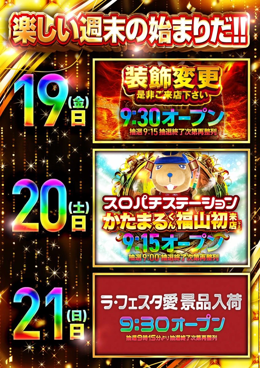 lf2_lf2's tweet photo. スロパチステーション来店あります。 https://t.co/d96Ac22Lq8
