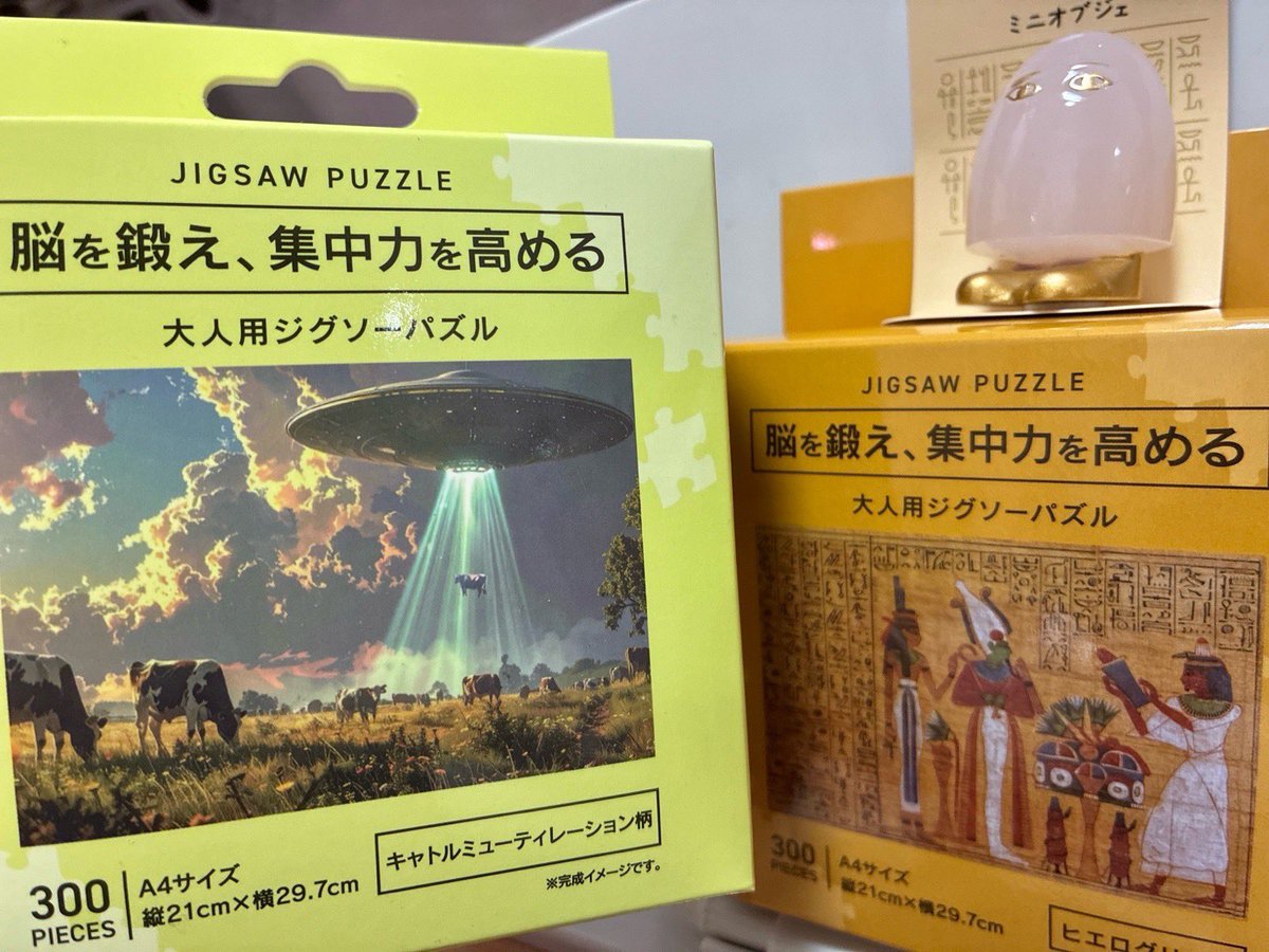 mirui_law's tweet photo. セリアのパズル100円なのに結構良くていくつか持ってるんだけど、お母さんが新柄のパズルかってくれた😻連れ去られ牛かわいい🐄
司法試験終わったらやる(ˆ꜆ . ̫ . ).ᐟ.ᐟ https://t.co/OoY07xXY4r