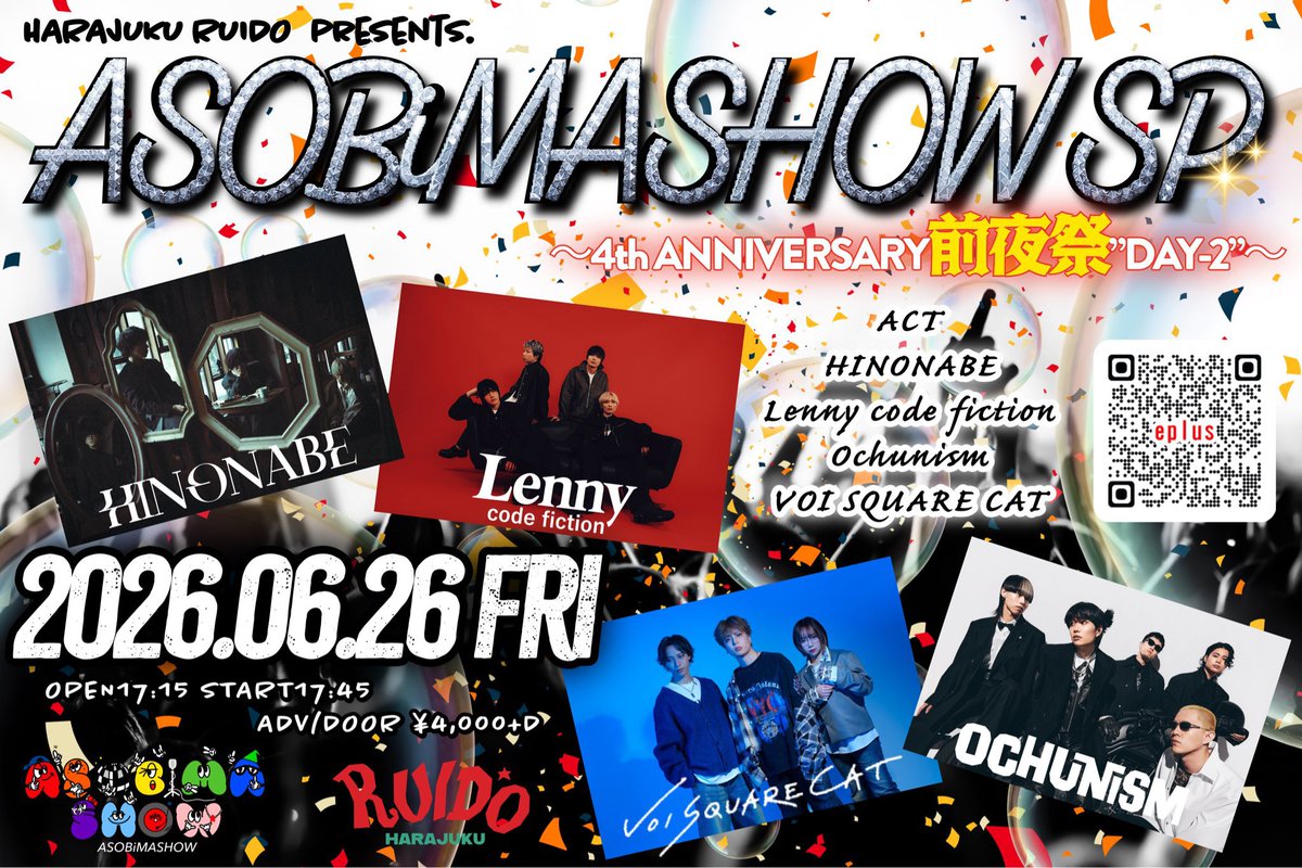 lenny_cf's tweet photo. 今日はVOIのはっしーと密会🥁
この間企画に呼んでくれたし6/26に原宿RUIDOでも対バンなのでドラマートーク繰り広げています◎

そのまえに！
6/21は滋賀B-FlatでArakezuriと2マン！
滋賀対決。この日に特化したセットリストで臨みます👍

詳細はこちら▶︎ https://t.co/svmMqvuORw https://t.co/CyDYDR4NO8