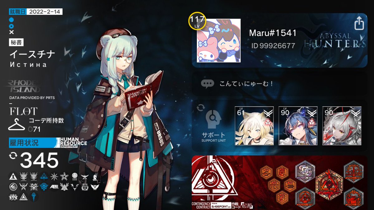 show_gi_player's tweet photo. エンドフィールドの方が初期の頃の画像だったので、プロフィール更新〜

アークナイツ関連のRTと日常ツイが多め。たまにリプにも現れます。特にアクナイ垢は勝手にフォローしますが全然無視してもらっていいです

↓枠があるだけ戦友募集中↓
アークナイツuid:99926677
エンドフィールドuid:4462931944 https://t.co/mgJQuKymwd