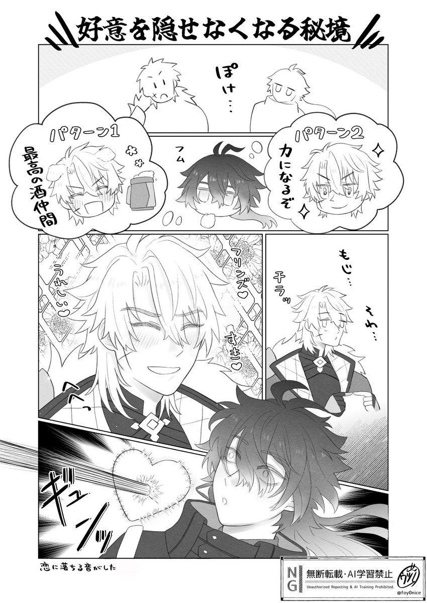 foy0nice's tweet photo. ンズルカ🕯⚔️

妖精もギャップには弱い
※ご都合秘境(？) https://t.co/vPlfrQNhYy