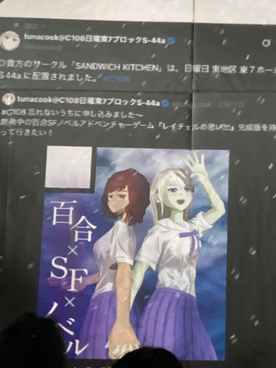 owljey's tweet photo. “レイチェルの思い出” タイムトラベルのつもりが〜思い出を頼りに世界線を渡れ！百合＆時間改編もの。2013年からの構想。
 @tunacook さん

#TokyoIndies https://t.co/OOPYJFw37i