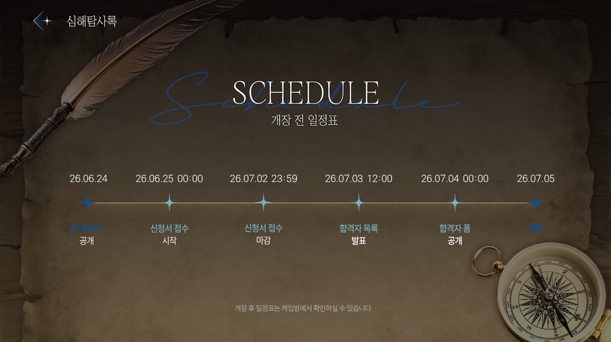 tlagochi's tweet photo. 커뮤티니의 일정표입니다.
개장 후 일정표는 캐입방에서 확인할 수 있습니다. https://t.co/vxBGTxebHN