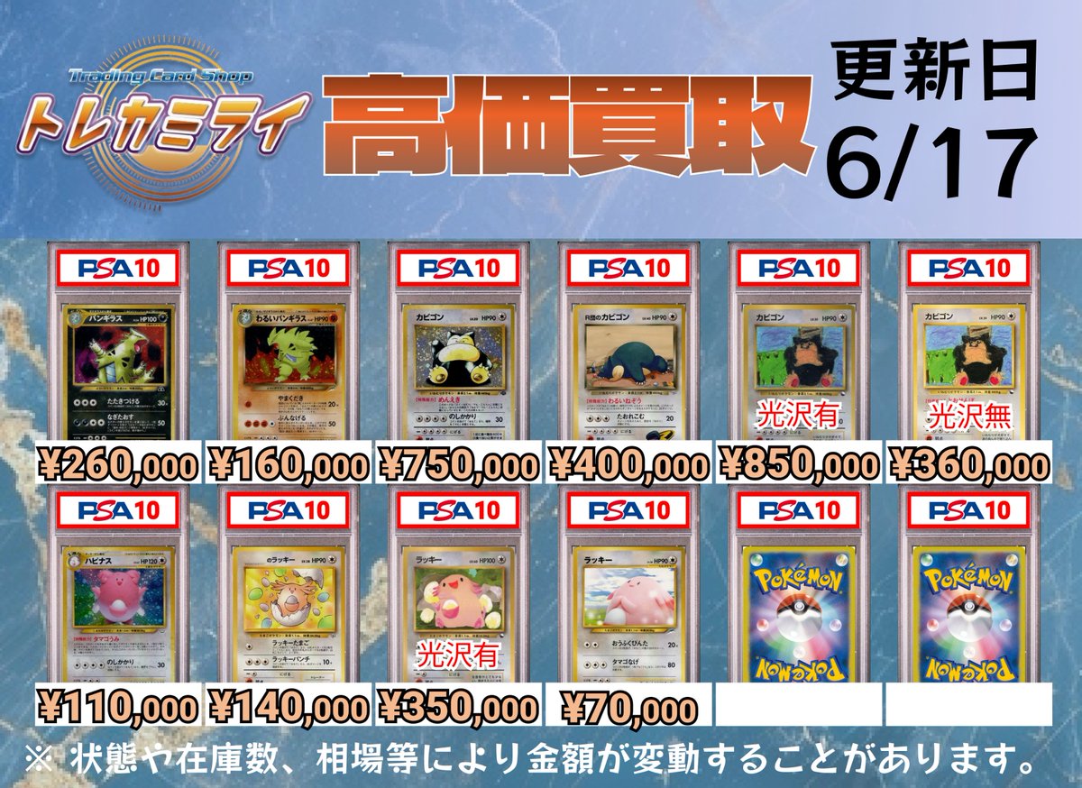 トレカミライ 大阪オタロード店 ポケカ・ワンピース・遊戯王・ヴァイス