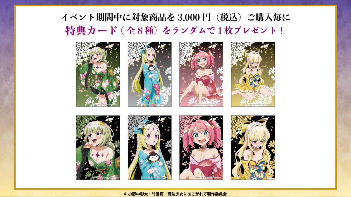 aniplus_japan's tweet photo. ✨「魔法少女にあこがれて」先行販売フェア決定✨✨
新規描き下ろしイラストを使用したグッズや特典が登場します！

🏢ボークス秋葉原ホビー天国2
📅6月26日～7月12日まで

https://t.co/MBkgQAXyIs

皆様のご来店をお待ちしております❗️ https://t.co/ePbW8qnt08