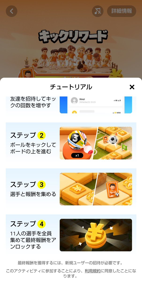 異世界ポイ活おじさん tweet media