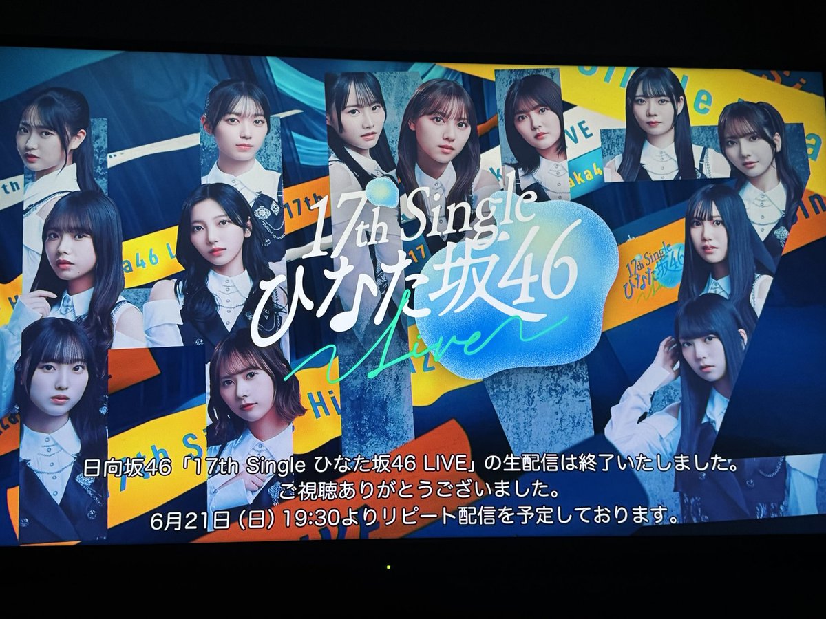 このメンバー全員が個性を最大限に発揮した唯一無二の伝説ライブでした