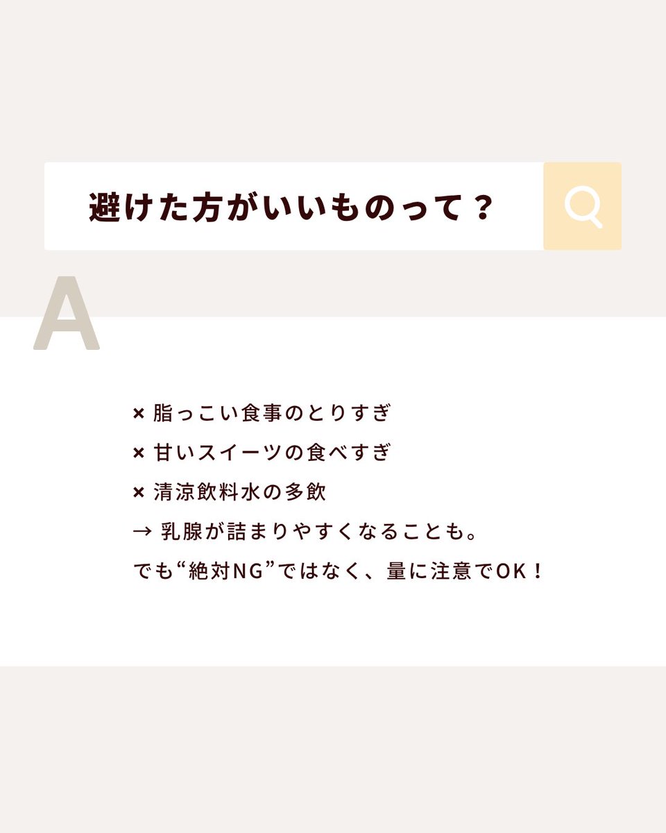 mitas_series's tweet photo. 母乳にいい食べ物とは？

#母乳 #産後 #新生児 https://t.co/mrNg2F4GA9