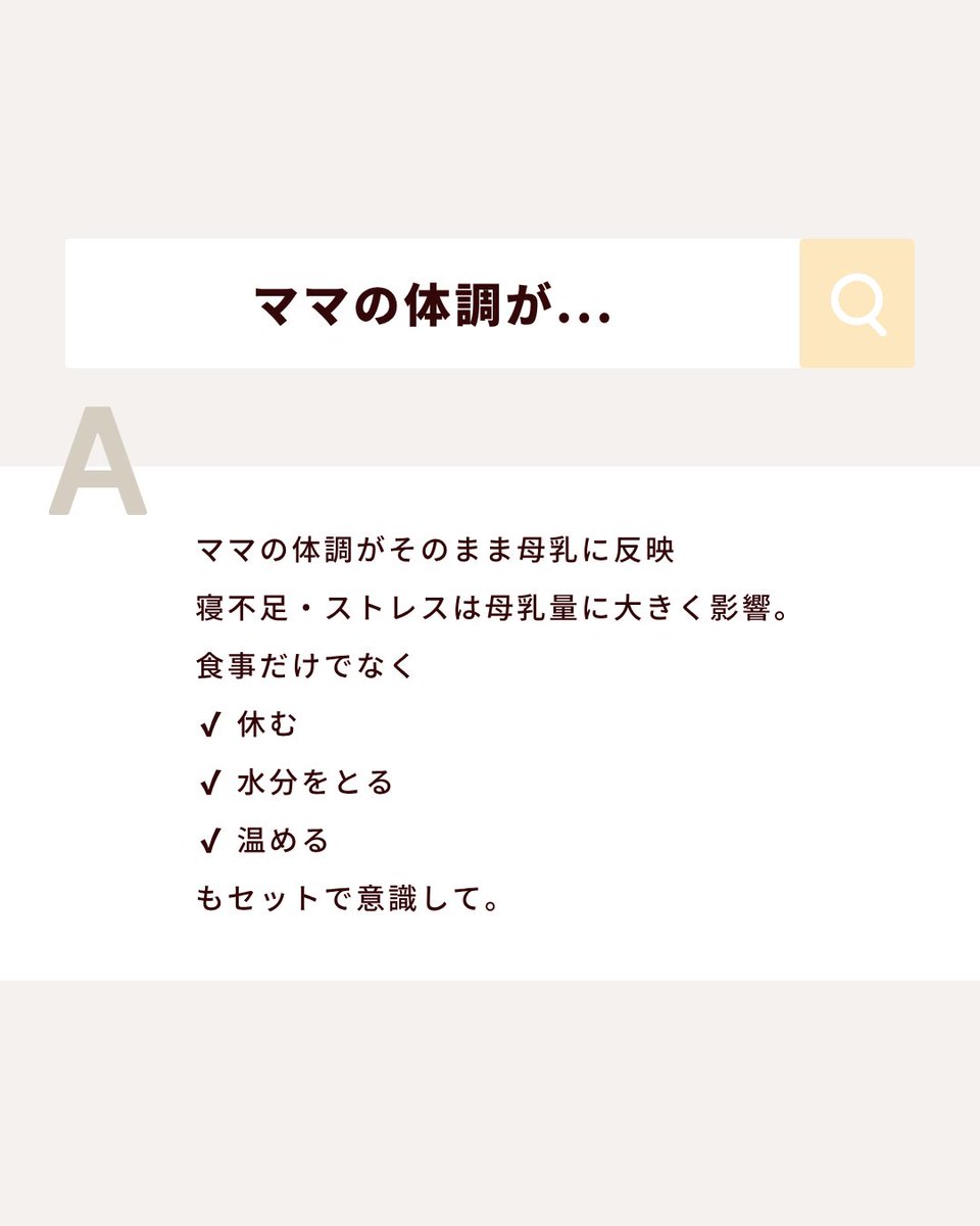 mitas_series's tweet photo. 母乳にいい食べ物とは？

#母乳 #産後 #新生児 https://t.co/mrNg2F4GA9