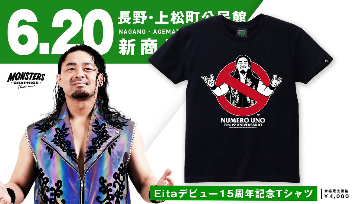 Eita_Luchador's tweet photo. 6/20 Eitaデビュー15周年記念大会まで、

あと３日🔥

Tシャツ、スリッパ、マグカップ、アクキー、缶バッチ、５点コンプリートした方には…

#noah_ghc
#NOAHジュニアの顔 https://t.co/pqCroZpwLX