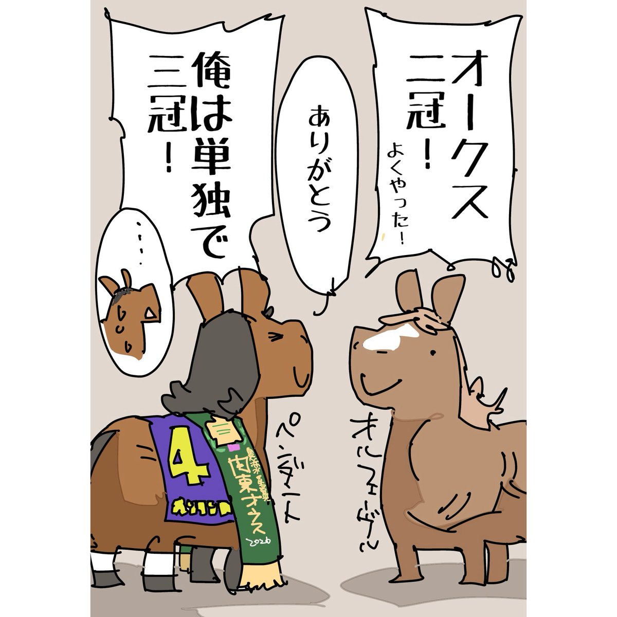 eitanokeiba's tweet photo. オークス二冠👑
#関東オークス
#ペンダント https://t.co/gZdtEfprtB