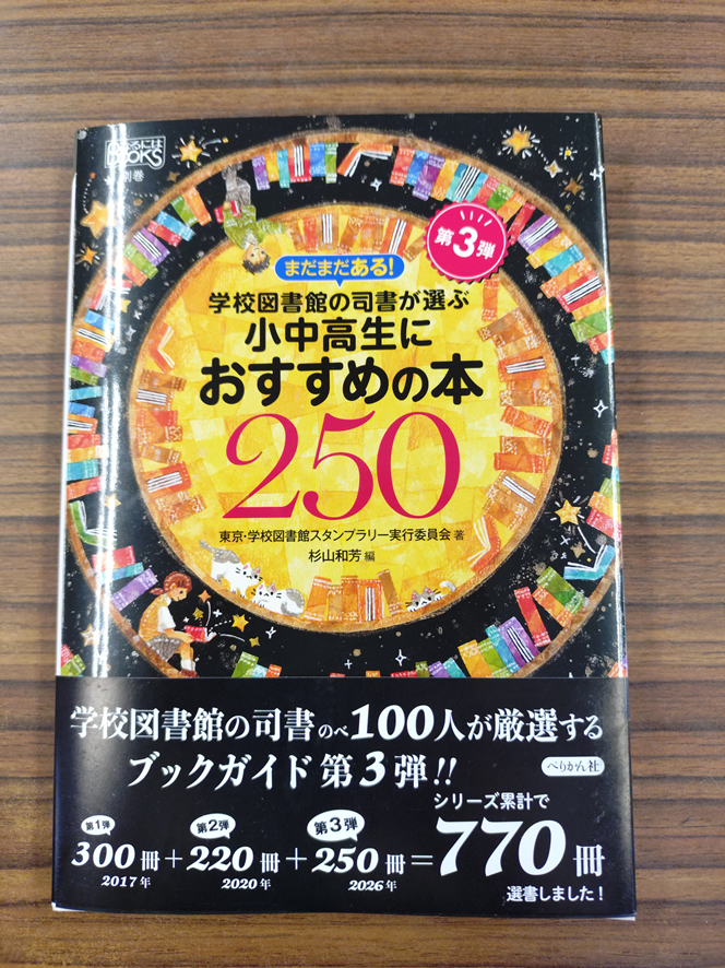 books_nishizawa's tweet photo. ぺりかん社より好評シリーズの第３弾！！
テーマごとに本を扱っているプロの司書さん達がッセレクトしたブックガイド。
正式な書名はどこから何でしょうねえ・・・。 https://t.co/fJ8wPuNbzR