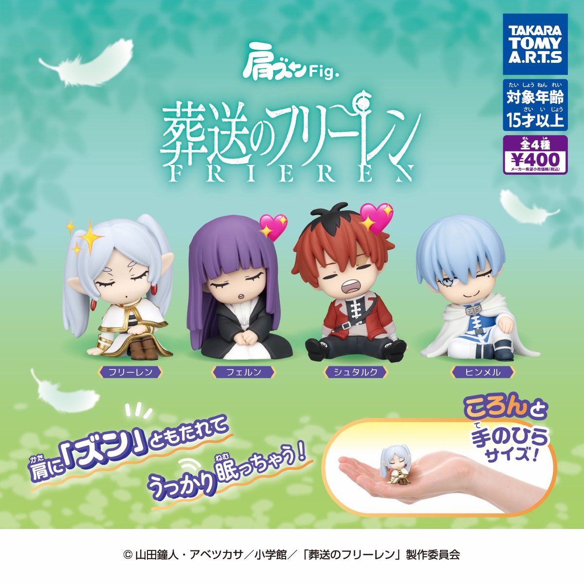 run_0651925_'s tweet photo. 【交換】
葬送のフリーレン 肩ズンFig. ガチャガチャ

《譲》画像💖 シュタルクorフェルン

《求》 画像✨ フリーレン

条件合う方、検索からでもお気軽にお声掛けよろしくお願いいたします。🌼 https://t.co/PON5jOdjVe