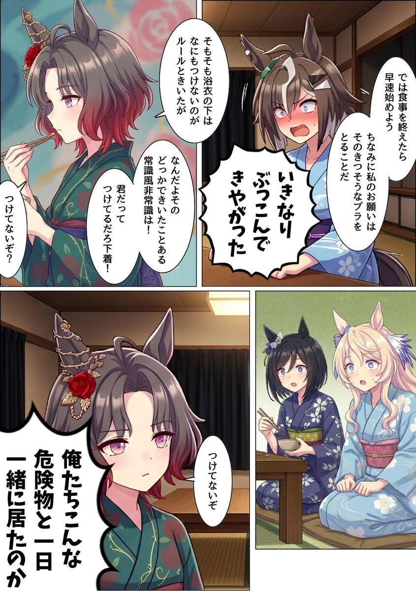 miz_sawa_'s tweet photo. トリック・トラップ・ルーラーシップ！最終話（4/10くらい）　https://t.co/rHDEc2Iu4Y #ウマ娘 #umamusume #AIart️️️️️️️️️️️️️️️️️️️️️️️️️️️️️️️️️️️️️️️️️️️️️️️️️️️ https://t.co/f0n0LAlUgA