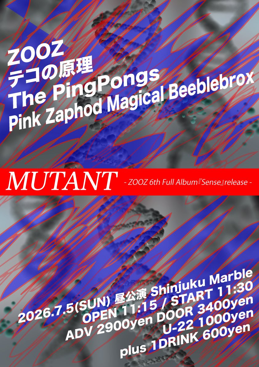 追加発表！】 2026年7月5日 (日) 昼公演 東京 新宿Marble Marble pre