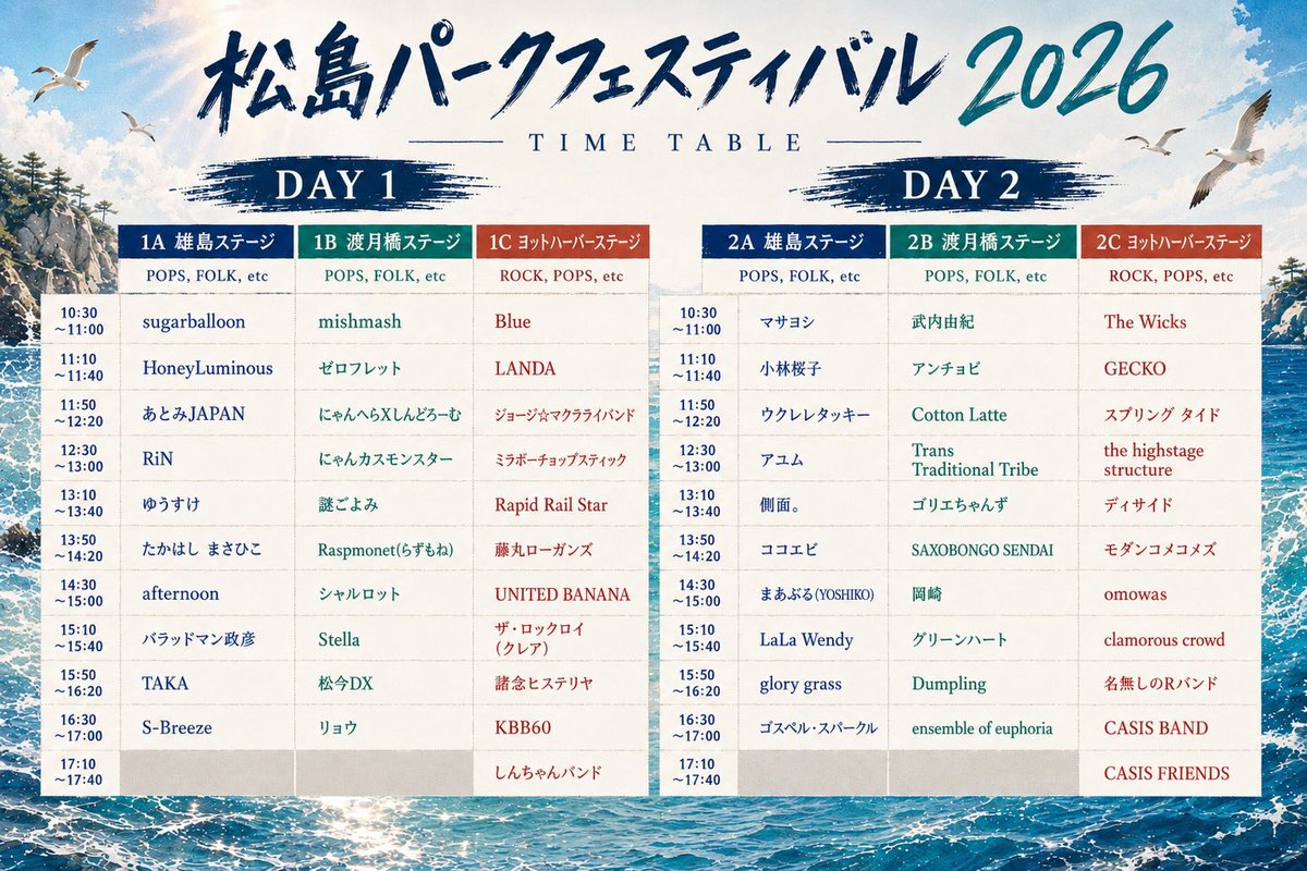 elementvo's tweet photo. 【告知】
6/27(土)松島パークフェスティバル出演します！
出番は16:30から！渡月橋ステージでトリを務めます！
年に一度のお祭り！！松島の風景とそこに集まる素敵な音を感じながら皆んなで楽しみましょう！屋台も沢山出店します！ご飯も楽しみですね🍽️
ご来場お待ちしてます🙇 https://t.co/sxqQfljd0C