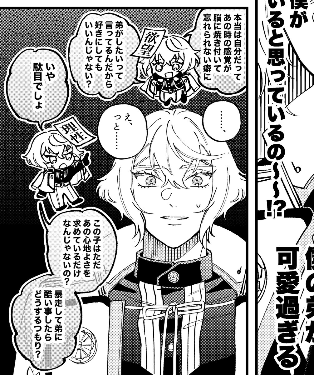 変な漫画 