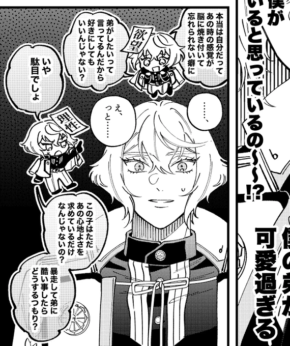 変な漫画 