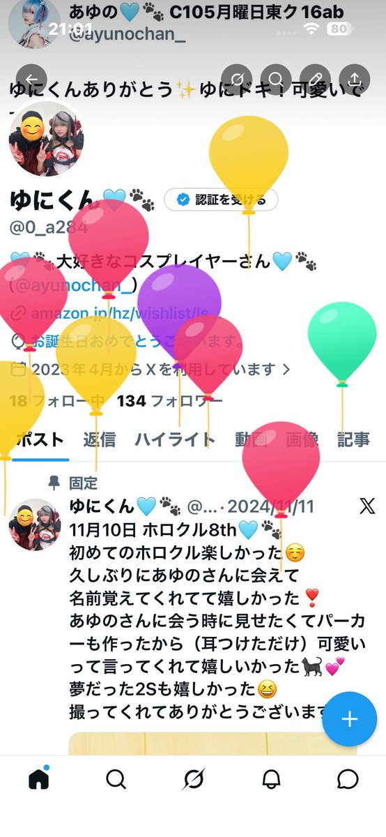 0_a284's tweet photo. 風船飛んだ🎈🎈🎈 https://t.co/b6aJQxegX5