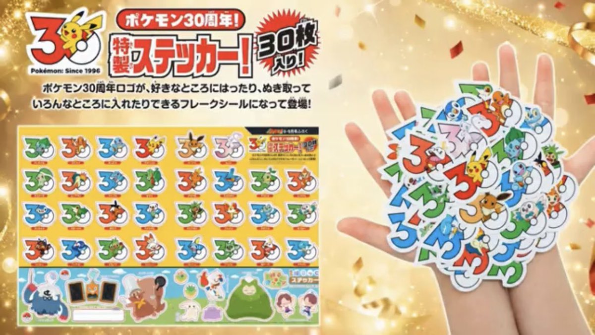 ポケモン情報NAKAYAMA【非公式】 tweet media