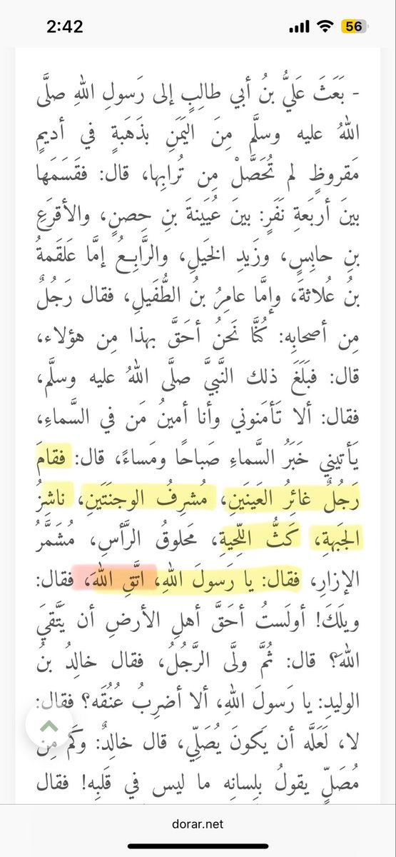 S7d2fff's tweet photo. @abomohmd3080 @abdulaah_d قارن يا أعرابي بين ملامح بن عبدالوهاب التميمي وبين وصف ذو الخويصره التميمي في الحديث الصحيح،مشرف الوجنتين يعني عظام خده بارزه ووجهه ناشف ،و غائر العينين يعني عيونه للداخل عكس الجحوظ ،ناشز الجبهه يعني جبهته بارزه ، ملّي عينك بشيخك الذي أسس فكر القاعده وداعش وفرق المسلمين وشرّكهم https://t.co/FPewEaBUIj