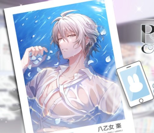 i718_wolfGun's tweet photo. 【買取】アイナナ コンテンツプリント ブロマイド Photo Collection -潤-

求) 楽シリアルコードまたは印刷済ブロマイド

譲) ~¥500/コード、印刷済み¥500/枚

◆今のところ自引き無しなので切実に求めております
◆都内手渡し 郵送◎
◆異種ですがバーブロ壮五 巳波お求めでしたらそちらとの交換も◎ https://t.co/jk09znw8JO