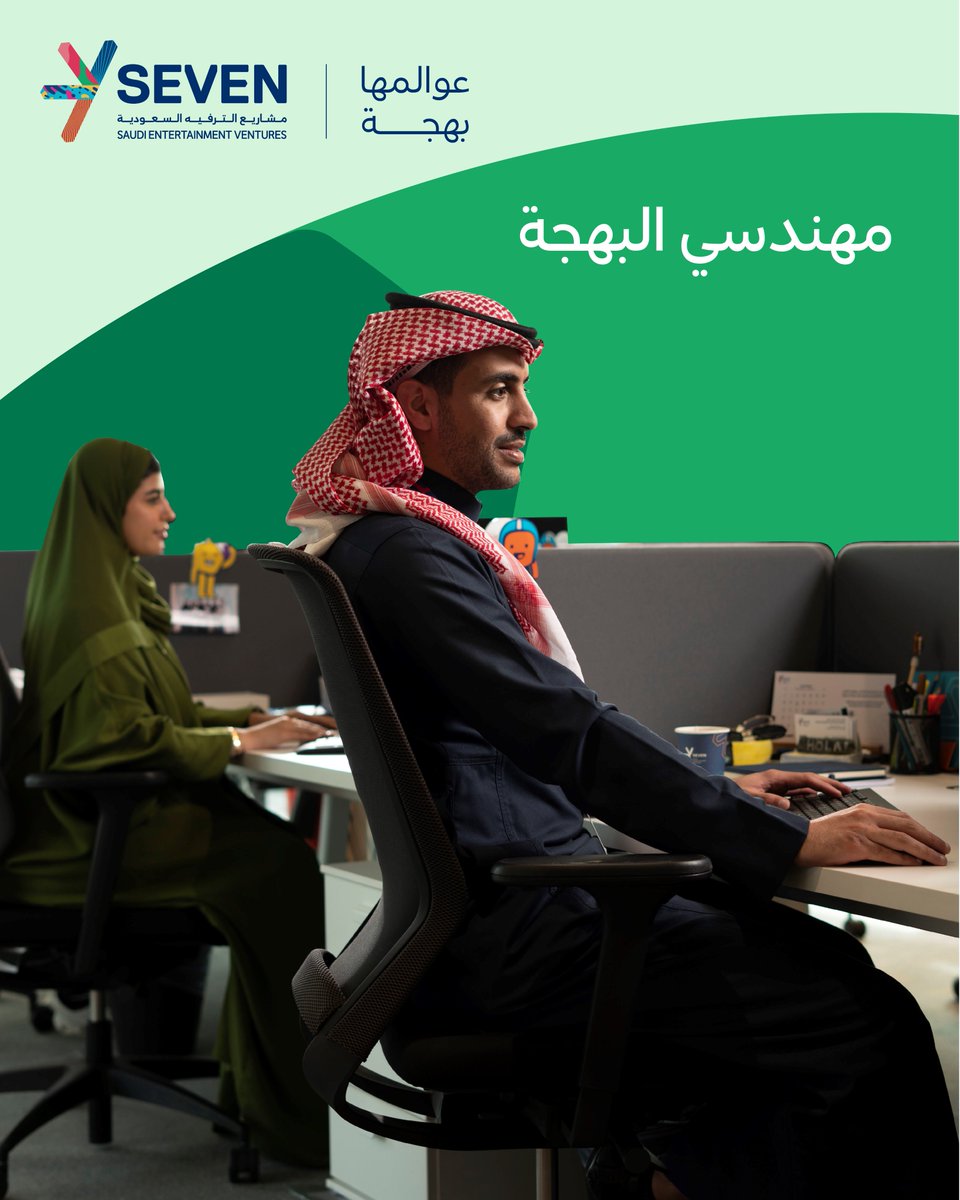 saudi_SEVEN's tweet photo. ورا البهجة اللي تعيشونها فريق عظيم ومُلهم ❤️🎡
#سڤن
#عوالمها_بهجة
Behind the joy you experience is a great team that makes it all happen
#SEVEN
#MultiverseofJoy https://t.co/wwUQ1WpDGE