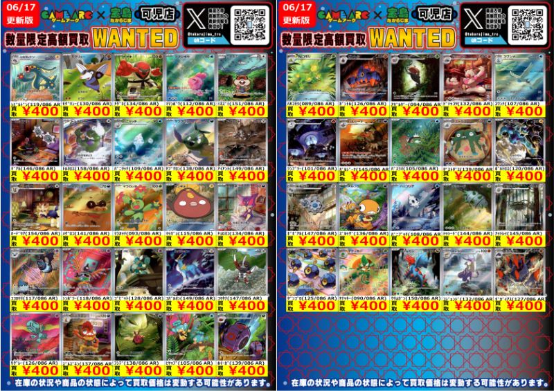 ✨ポケモンカード④✨ 『ﾐｼﾞｭﾏﾙ(102/086 AR)』4500円買取👍 🔥買取超