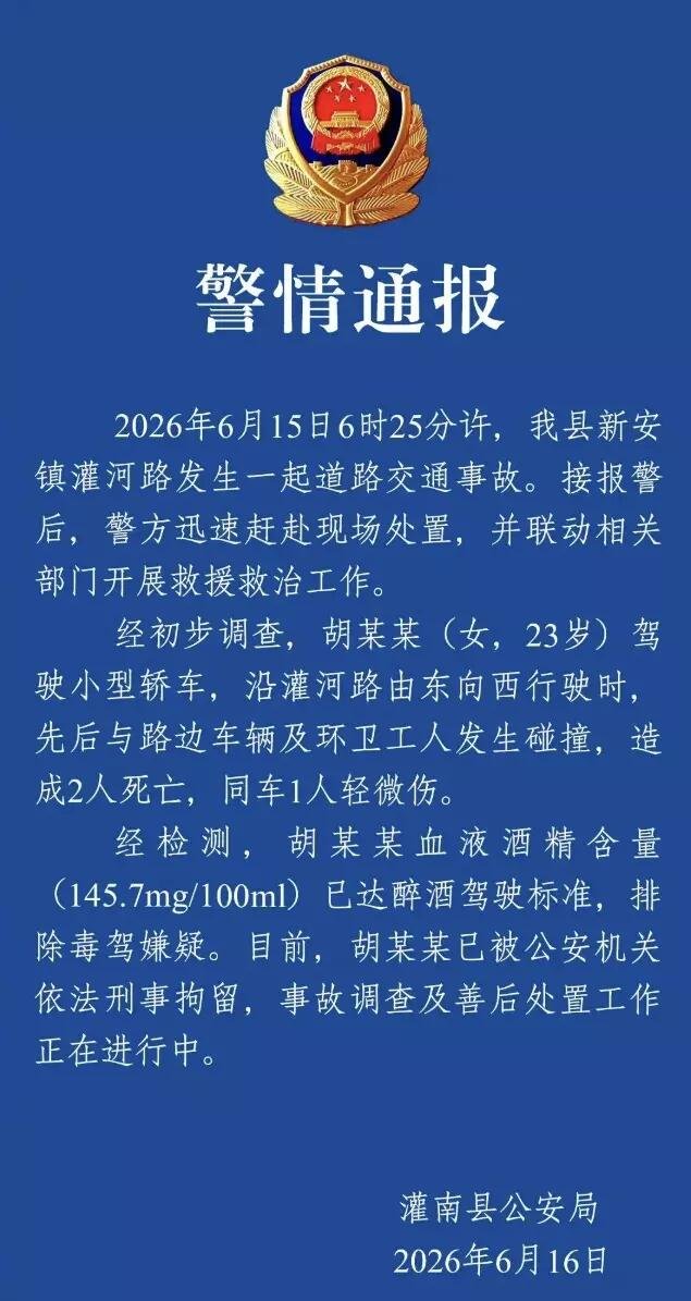 yantanzhang's tweet photo. 武汉大学的含金量还在上升，女子酒驾撞死一对环卫工夫妻，新闻标题却赫然写着“肇事男子弃车逃逸”

这段新闻的女编辑毕业于武汉大学。 https://t.co/MRYemqmFLk