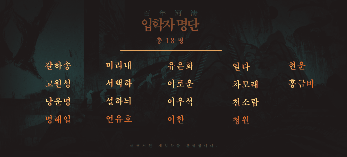 百年河淸 | 백년하청 tweet media