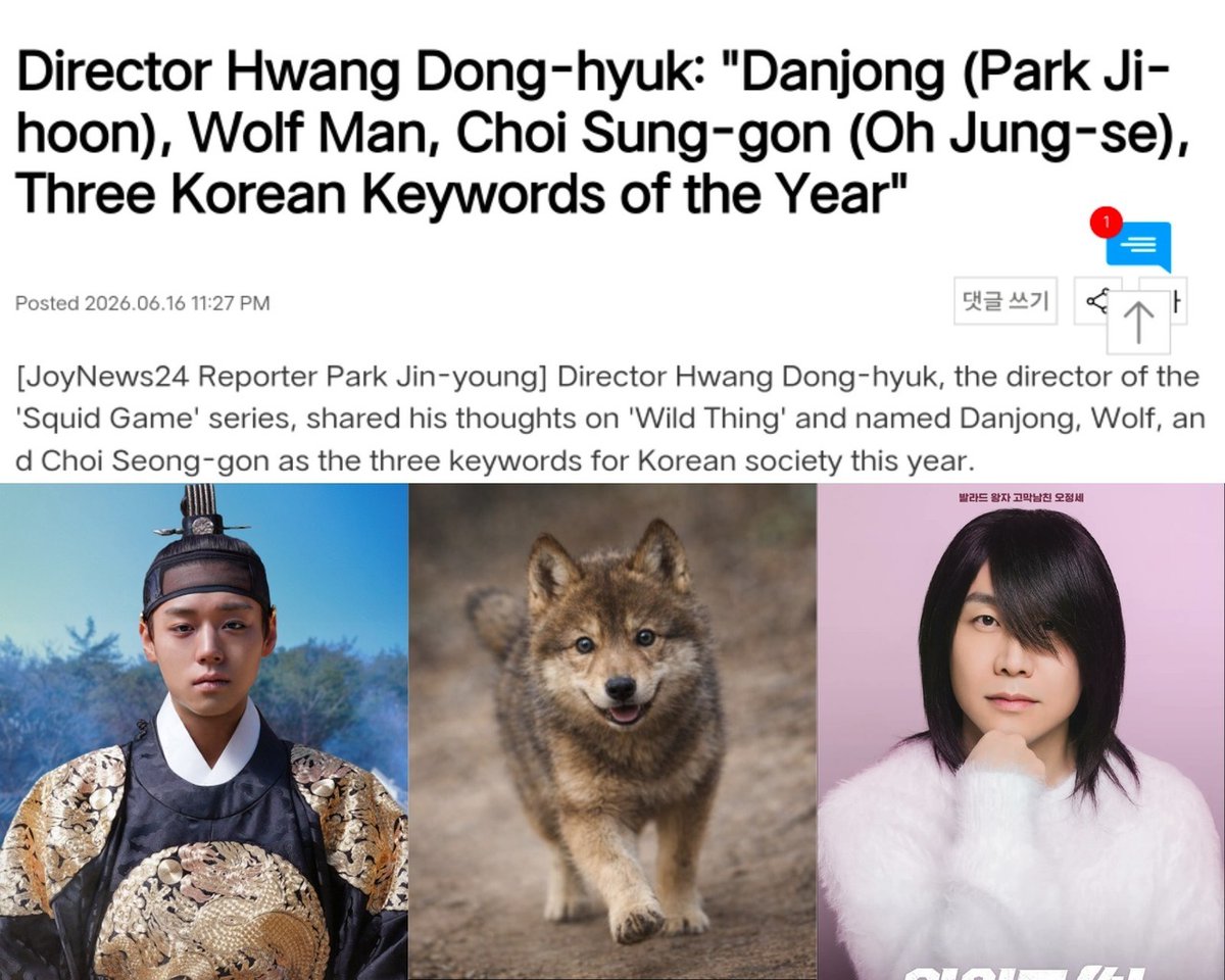 kdrama_menfess's tweet photo. •kdm• Sutradara Squid Game (Hwang Donghyuk) di GV Wild Sing menyebut "3 Kata Kunci Korea thn ini".
1. Danjong The King's Warden (sindrom nasional dari industri film)
2. Neukgu (baby wolf yg sempat hilang)
3. Choi Seong Gon (viral di kalangan seleb)

Neinom😠🏹 &amp; Niga joa👩🏻‍🎤🤣 https://t.co/cD4XjeE26j