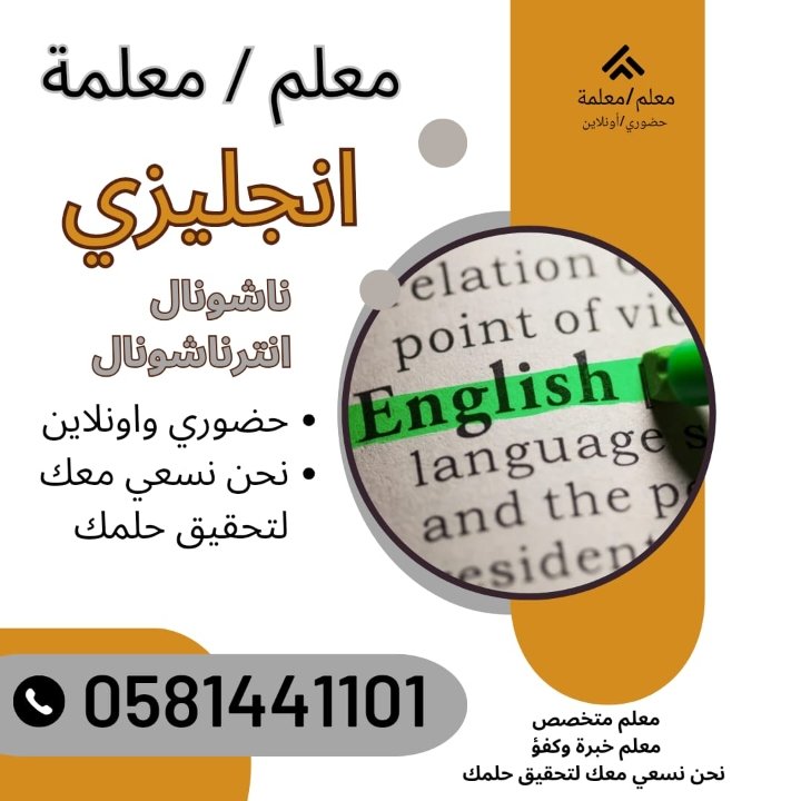 Tkhatb63252's tweet photo. #معلمة #معلمه #معلم 0581441101
#Sat
#Gat
Math# 
حضوري و أونلاين اون لاين
في
#بريده_القصيم #الدمام #تبوك #نجران #الطائف #ينبع #الخبر #حائل #الباحة #ضباء #الاحساء #جازان #تبوك #أبها #عرعر #جيزان #نجران_الآن #الباحة #ابها #خميس_مشيط 
جوال
0581441101
https://t.co/tJesf81CDs https://t.co/Ahlrzf8FCu