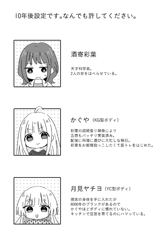 花谷🐾6/21 ツクヨミスクエア A25 tweet media