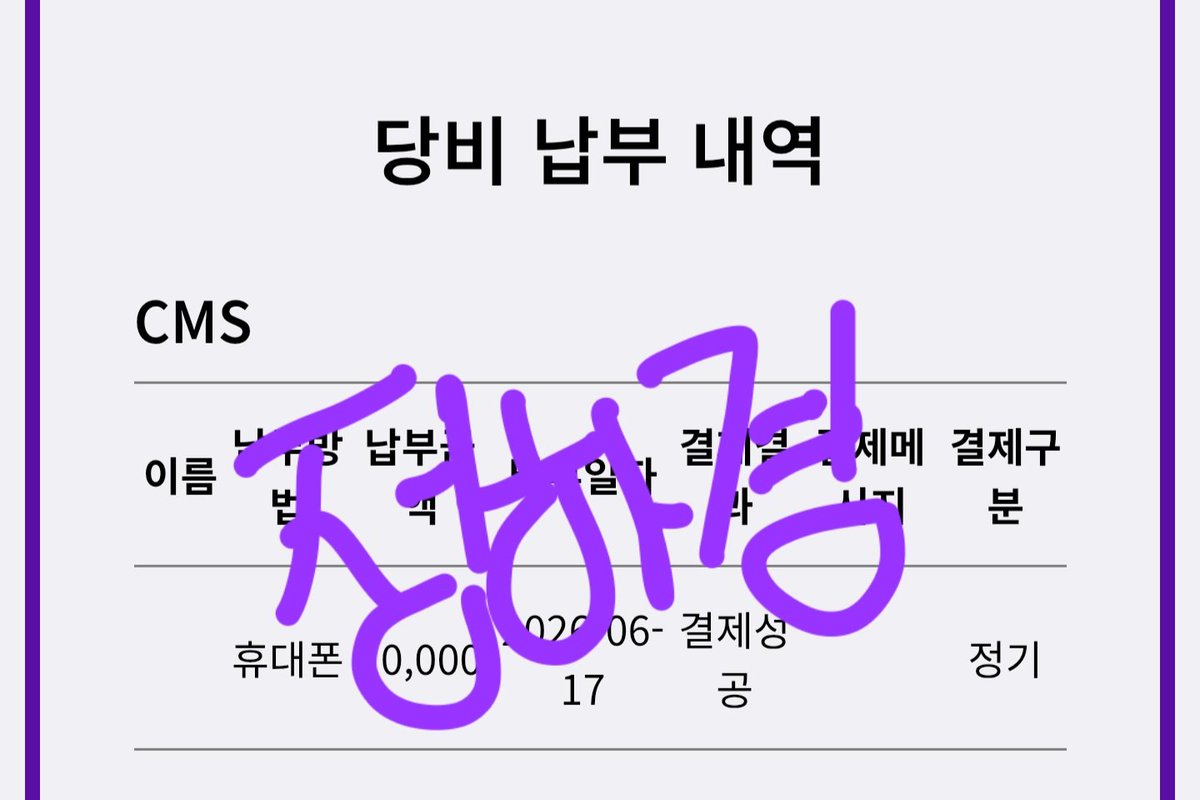 hkyungg22's tweet photo. 드디어 여성의당 가입했다!!!!! 신용카드 계좌이체 다 오류나길래 통신사에 전화해서 소액결제 풀어서 겨우 가입했다🥹🥹 https://t.co/QJNfmkDGxC