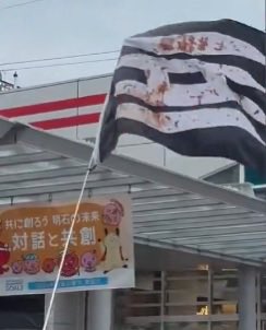 ZanKanShishi's tweet photo. @motohikosaitoH あなたの県民と死者の想いを踏み躙る県政に耐えかねて、ついに血染めの県旗が振られたみたいですね。

あなたの施政が県民にこんな旗を振らせるまで到ったことを強く反省するべきだと思いますよ。
#斎藤元彦は人殺し
#斎藤元彦は人でなし
#命を返せ https://t.co/MIYKxgFbB9