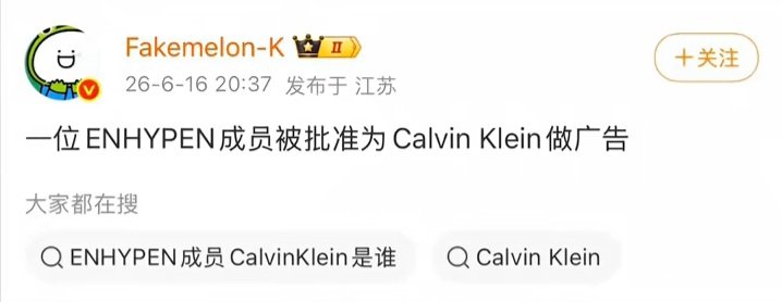 jungwonmy's tweet photo. a rumor that's been spreading on weibo recently claims that an ENHYPEN member has been confirmed for a Calvin Klein campaign... 😳 WHO IS IT??? https://t.co/nuRTWs83CM
