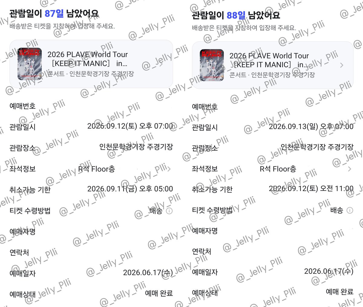 _Jelly_Plli's tweet photo. 양일 갑니다!! https://t.co/iF2y3bYJRT