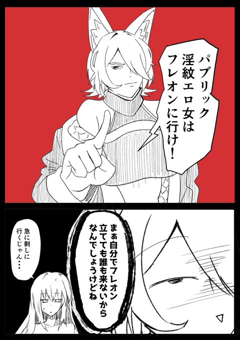 フレオン桜
お前はフレオンに行け! 