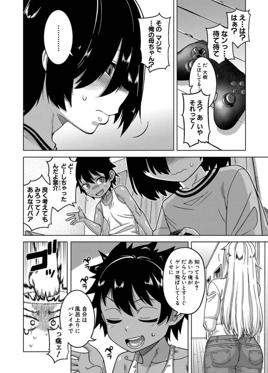 あーや＠漫画 tweet media