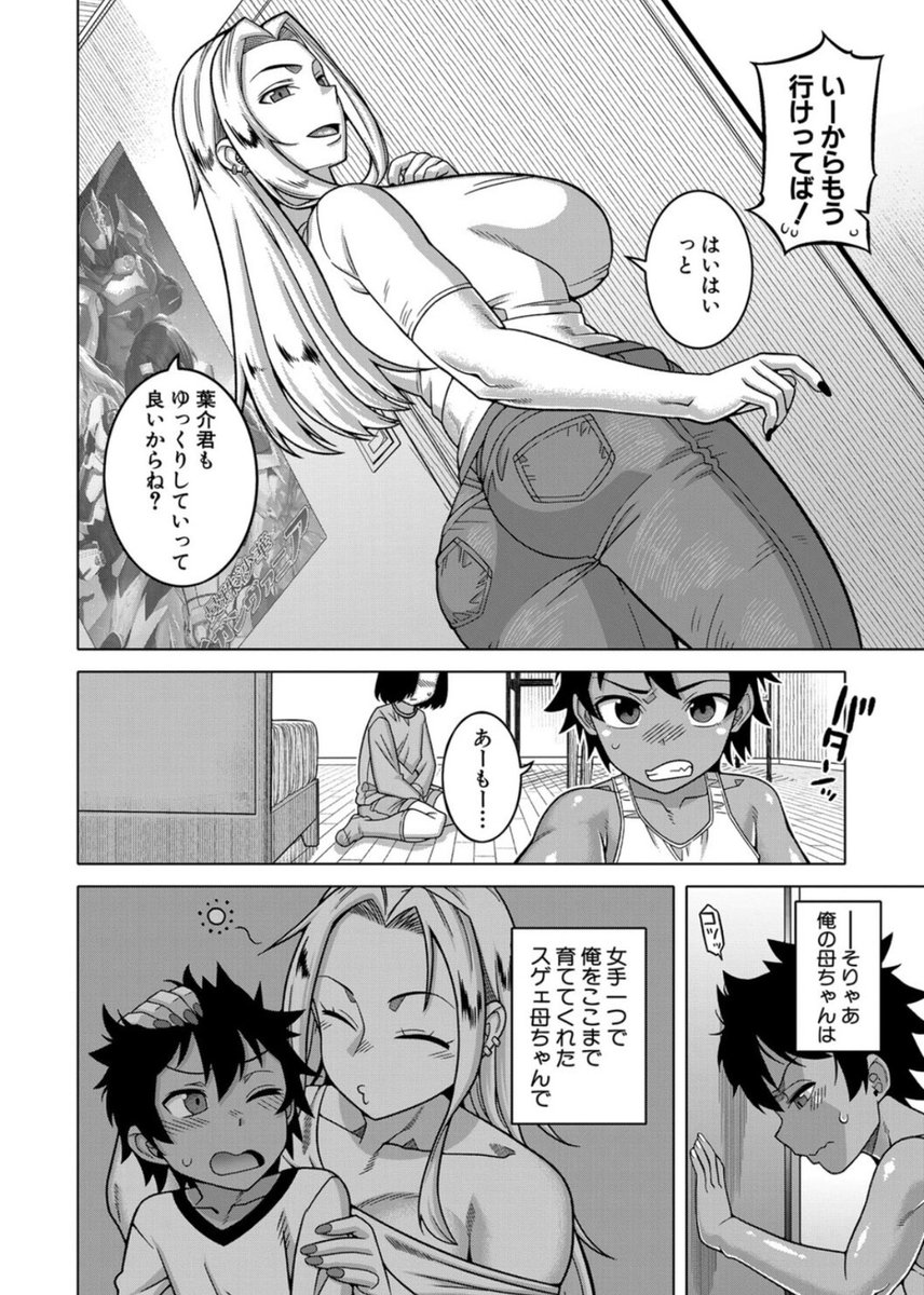 あーや＠漫画 tweet media