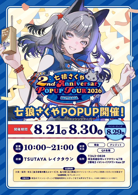 七狼さくや🐺💙C108(土)東7￤M-36ab в X: „＼ 現在 24名 参加確定
