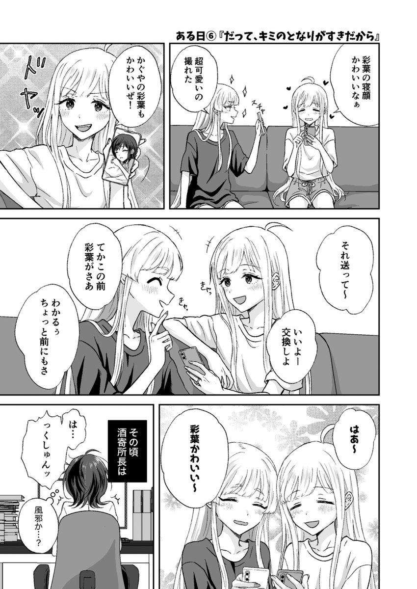 ちょりsow@ツクヨミスクエアA09 tweet media