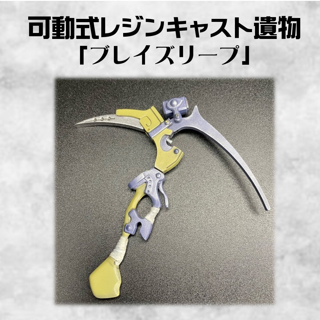 fenekusu_rx0's tweet photo. 版権許諾いただけましたのでご報告します！！

ワンダーフェスティバルにて
可動式レジンキャスト遺物「ブレイズリープ」
頒布させていただきます！！

可動します！！

お値段は2,500円になります！！

つくしあきひと先生、版元様本当にありがとうございます！！
#WF2026S 
#メイドインアビス https://t.co/OKeF6rMFV8