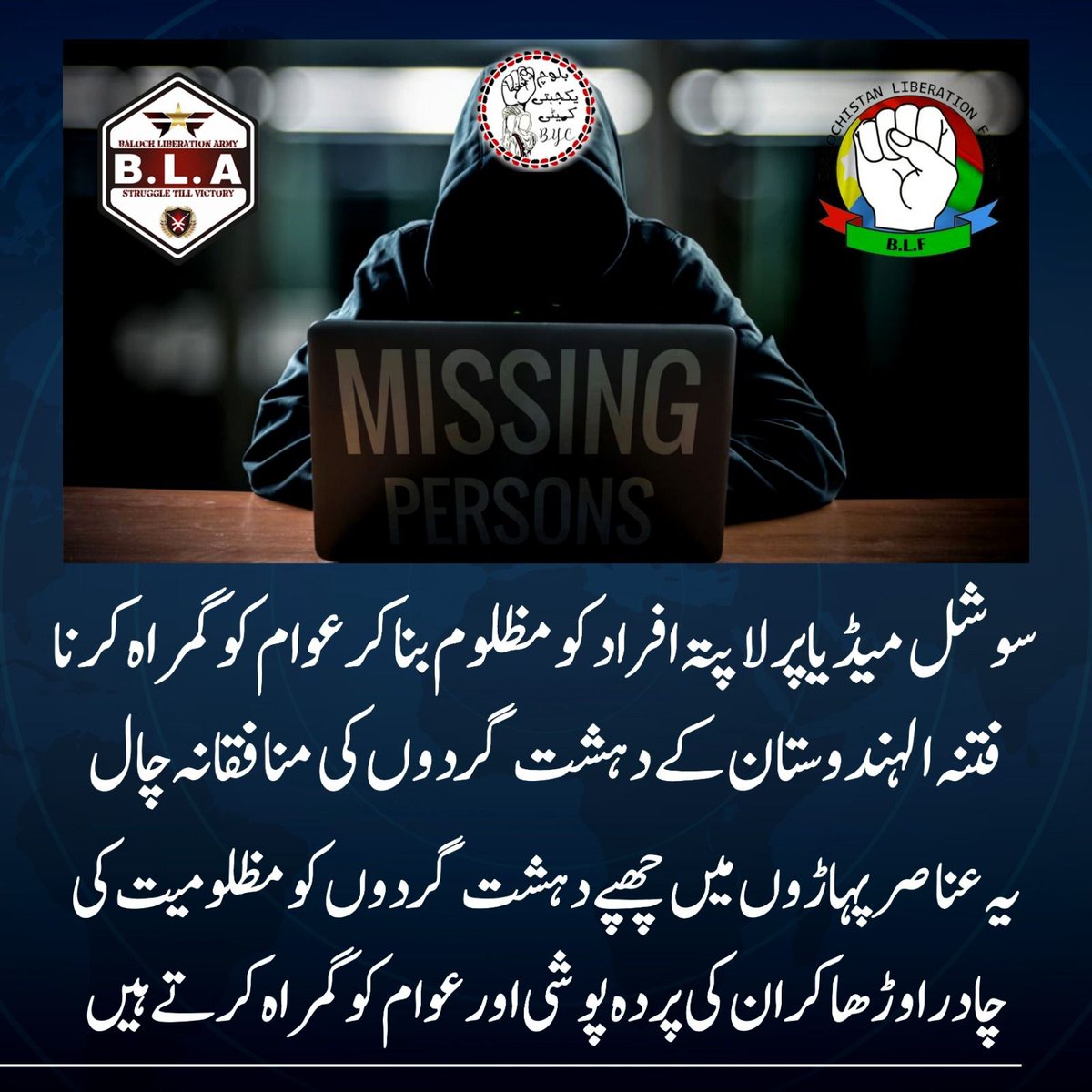 blogsbynoorie's tweet photo. سوشل میڈیا پر لاپتہ افراد کو مظلوم بنا کر بے عوام کو گمراہ کرنا فتنہ الہندوستان کے دہشت گردوں کی منافقانہ چال ہے #ExposeFalseNarratives
#امن_کہ_دشمن https://t.co/nmuJoCCgTr